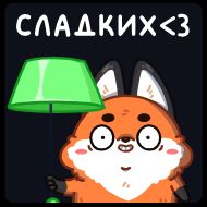 Стикер ⚠️СТИКЕРЫ ТУТ: @ANONTL_BOT - 11