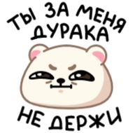 Sticker Альбин - 3