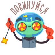 Стикер Alien Grisha - 10