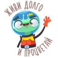 Стикер Alien Grisha - 8