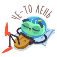 Стикер Alien Grisha - 6