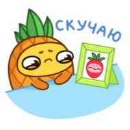 Sticker Ананасик - @TgSticker - 5