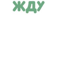 СМС проектировать