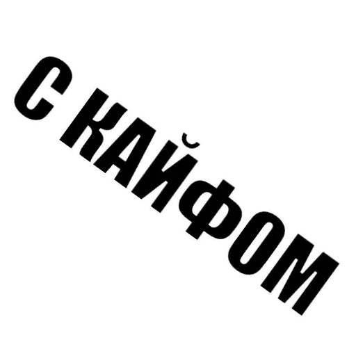 Стикер AnimationforRussianPeople_stickers - 1