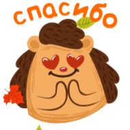 Стикер Осень @TgSticker - 8