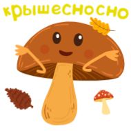 Стикер Осень @TgSticker - 5