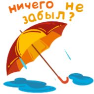 Стикер Осень @TgSticker - 4