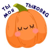 Стикер Осень @TgSticker - 3