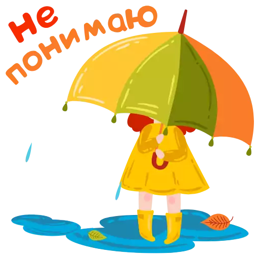 зонтик клипарт мультфильм