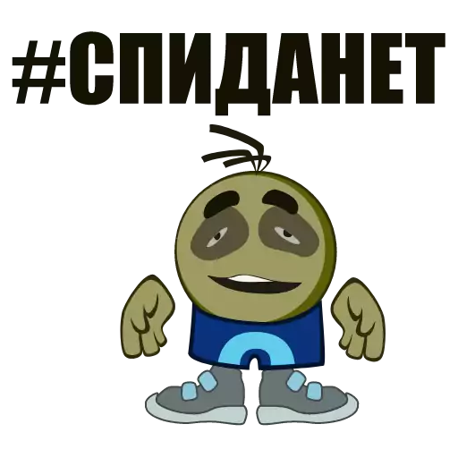 СМС мультфильм мультипликация