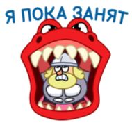 Стикер Болтослав @shurmin_jpg - 10