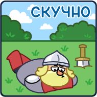 Стикер Болтослав @shurmin_jpg - 9