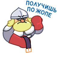 Стикер Болтослав @shurmin_jpg - 8