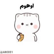Стикер @ARC021سفارش استیکرهای اسمی😼 - 9