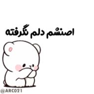 Стикер @ARC021سفارش استیکرهای اسمی😼 - 2