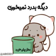 Стикер @ARC021سفارش استیکرهای اسمی😼 - 0
