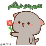Стикер @ARC021😼 سفارش استیکر - 6