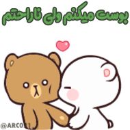 Стикер @ARC021😼 سفارش استیکر - 5