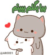 Стикер @ARC021😼 سفارش استیکر - 3