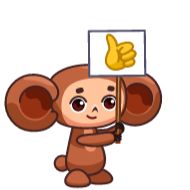 Стикер Cheburashka by @LilAladin - 2