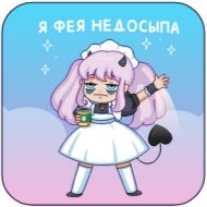 Стикер chpic.su • @Premium_EmojiTG | Чиби Алекса - 5