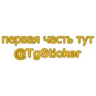 Стикер Cursed Emoji #2 @TgSticker - 2