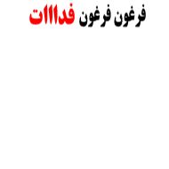 font white calligraphy