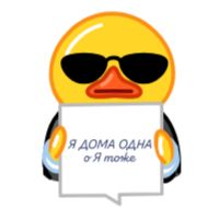 Sticker Duck is Typing 2 - @emojinon - 8
