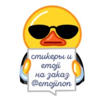Sticker Duck is Typing 2 - @emojinon - 7