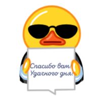 Sticker Duck is Typing 2 - @emojinon - 6