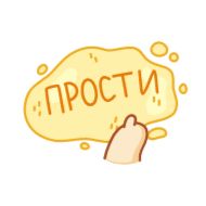 Sticker Больше стиков тут: @stikery4 - 1