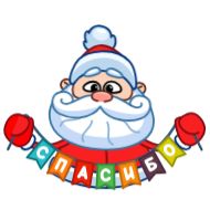 Стикер Дед Мороз @TgSticker x @SozdaiStickeriBot - 4