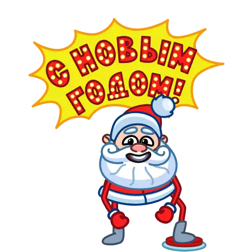 Sticker DedMorozAnim - 1