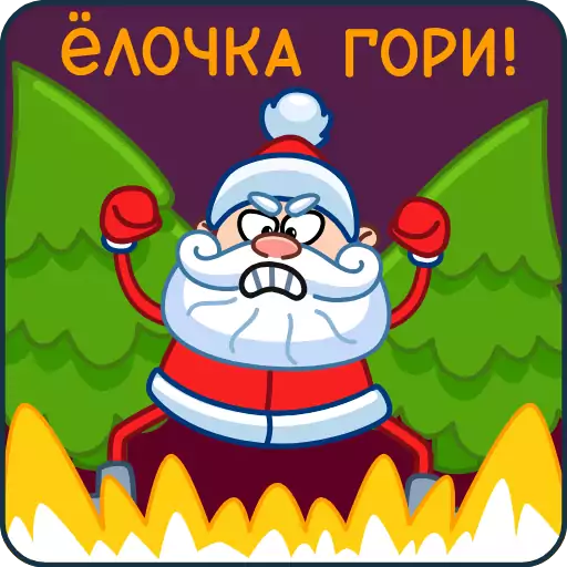 Sticker DedMorozAnim - 1