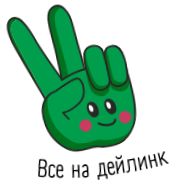 Стикер Digital League - 10