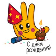 Стикер Digital League - 5