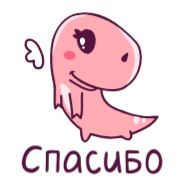 Стикер Диночка @FOXDIZIGNERLIFE - 0