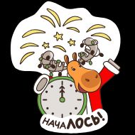 Стикер DobryColaNewYear2025 - 6
