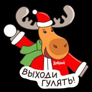 Стикер DobryColaNewYear2025 - 2