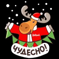 Стикер DobryColaNewYear2025 - 0