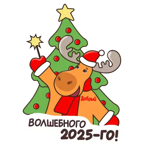 Sticker DobryColaNewYear2025 - 1