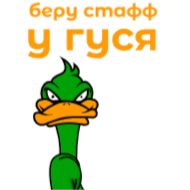 Стикер @duckstores - 10