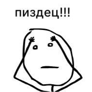 Стикер Больше стикеров 👉🏻 @stickertg4 - 4