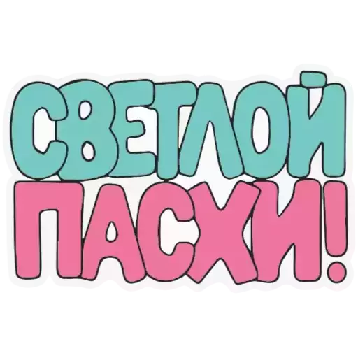 Sticker EasterSticker2024 - 1