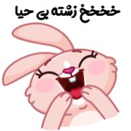 Sticker 👉🏻👉🏿 @farsisticker - 7