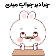 Sticker 👉🏻👉🏿 @farsisticker - 6