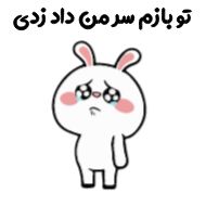 Sticker 👉🏻👉🏿 @farsisticker - 3