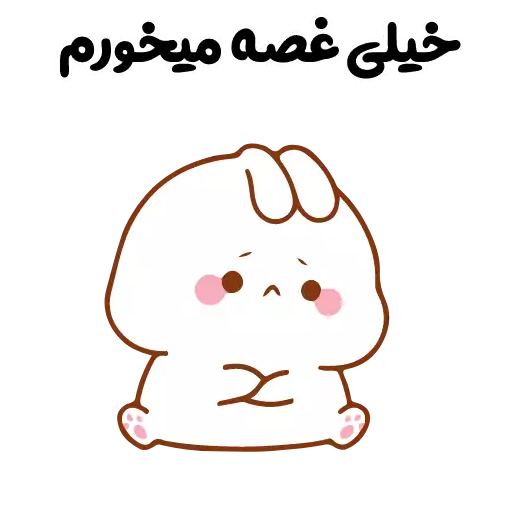 Стикер FG3_farsisticker - 1