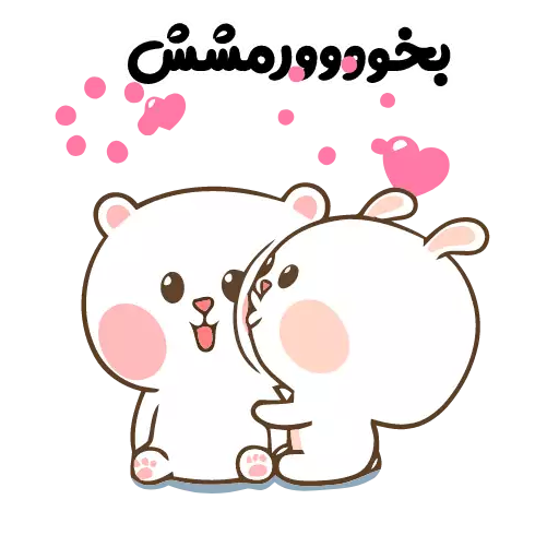 Sticker FG3_farsisticker - 1