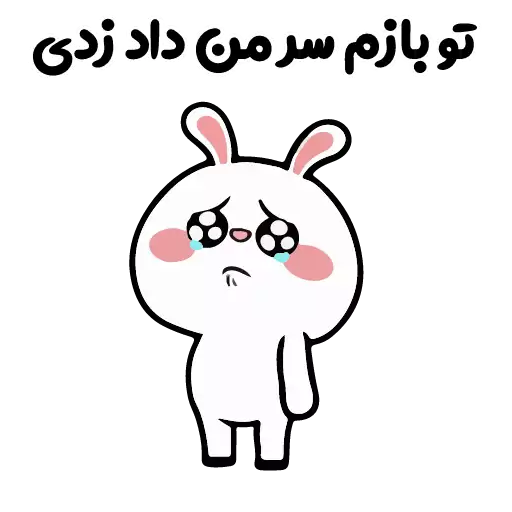 Sticker FG3_farsisticker - 1